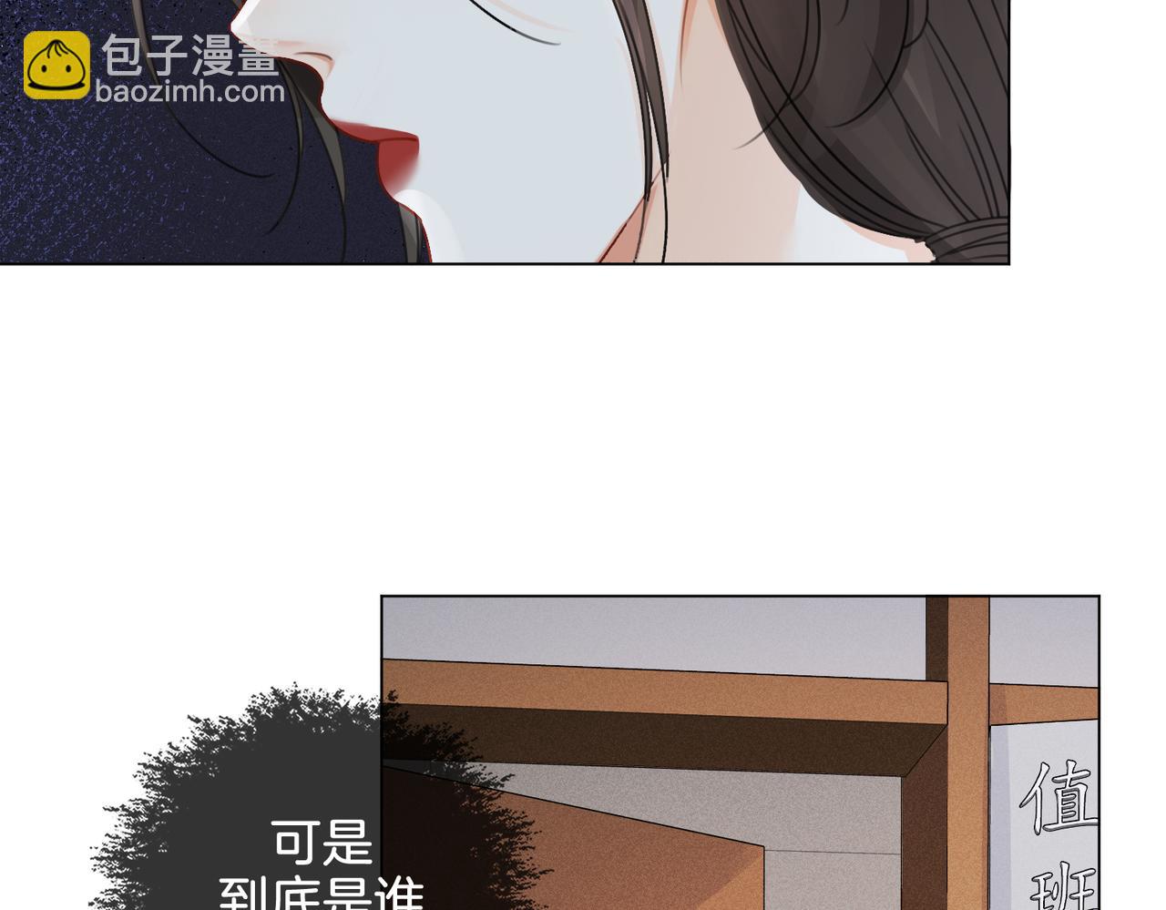 第29话 针锋相对！(1/2)-第30话