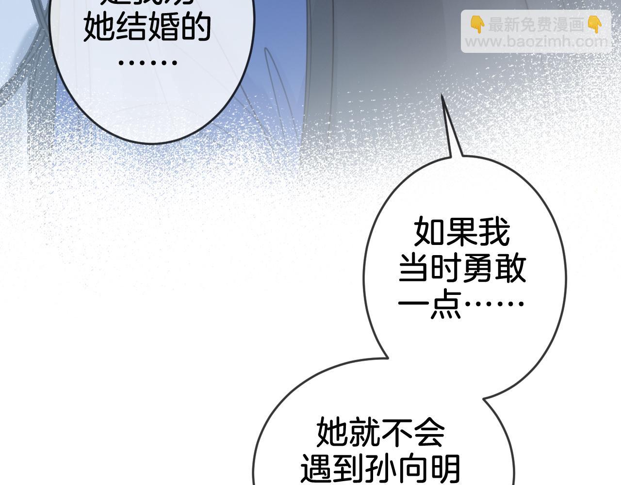 第31话  真相(1/2)-第32话