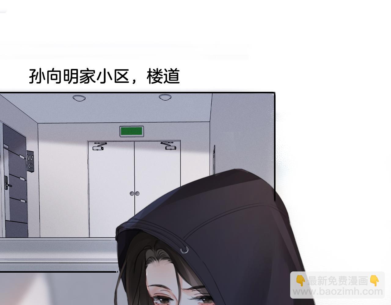 第31话  真相(1/2)-第32话