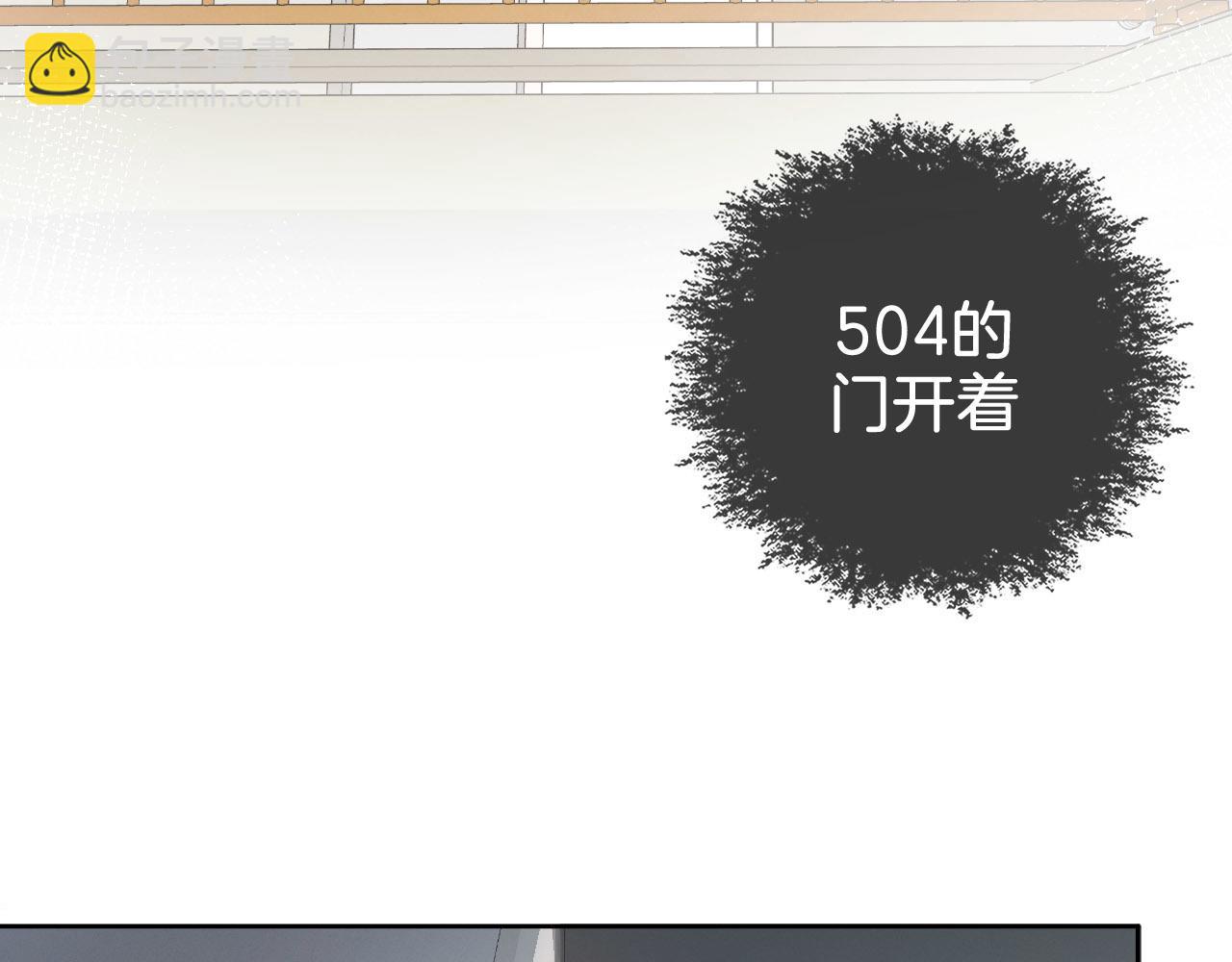 第32话 504的门开着(1/2)-第34话