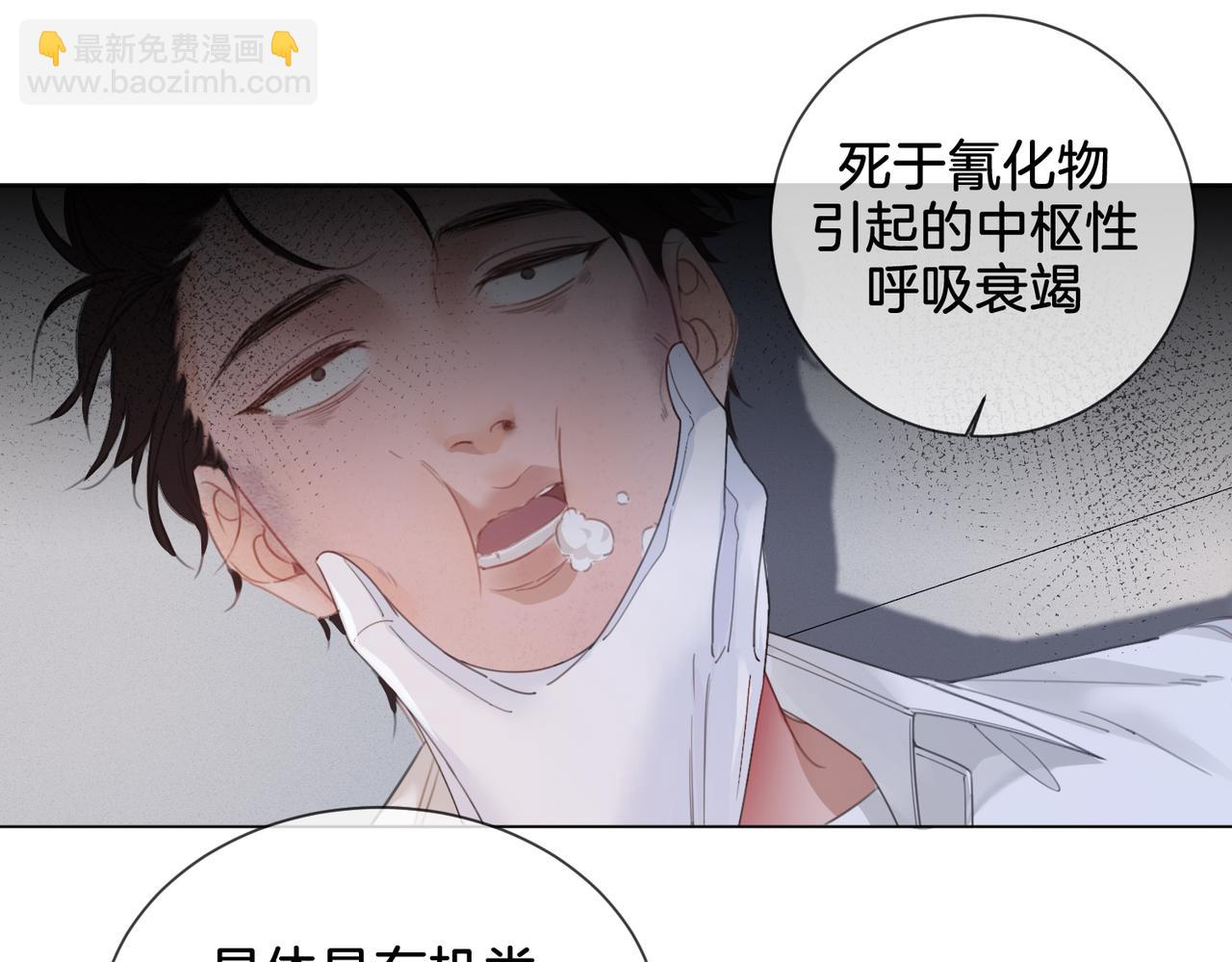 第34话 重返现场！(1/2)-第36话