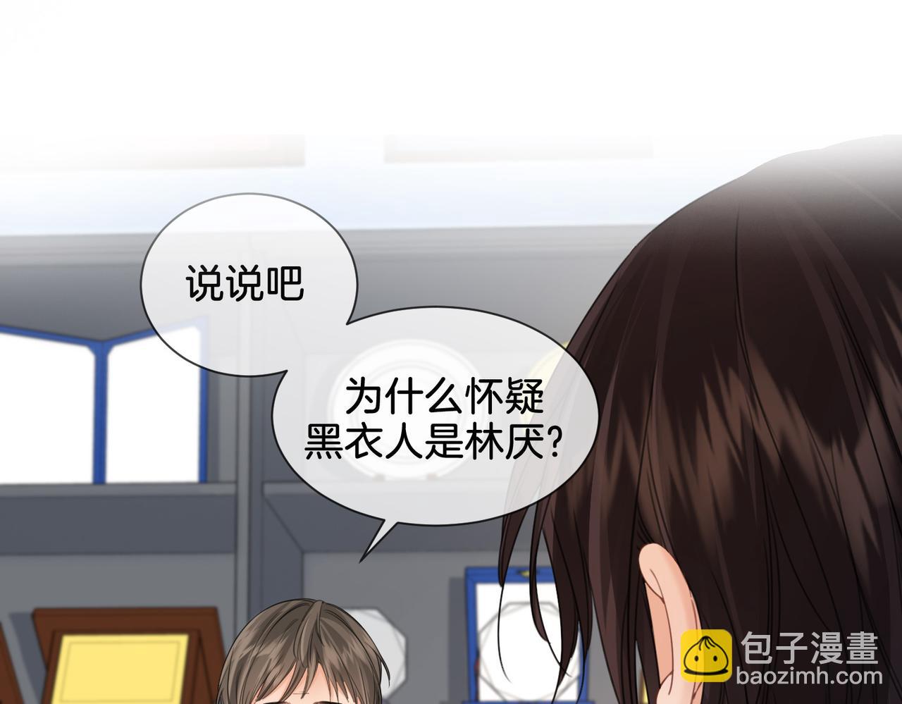 第36话 怀疑(1/2)-第38话