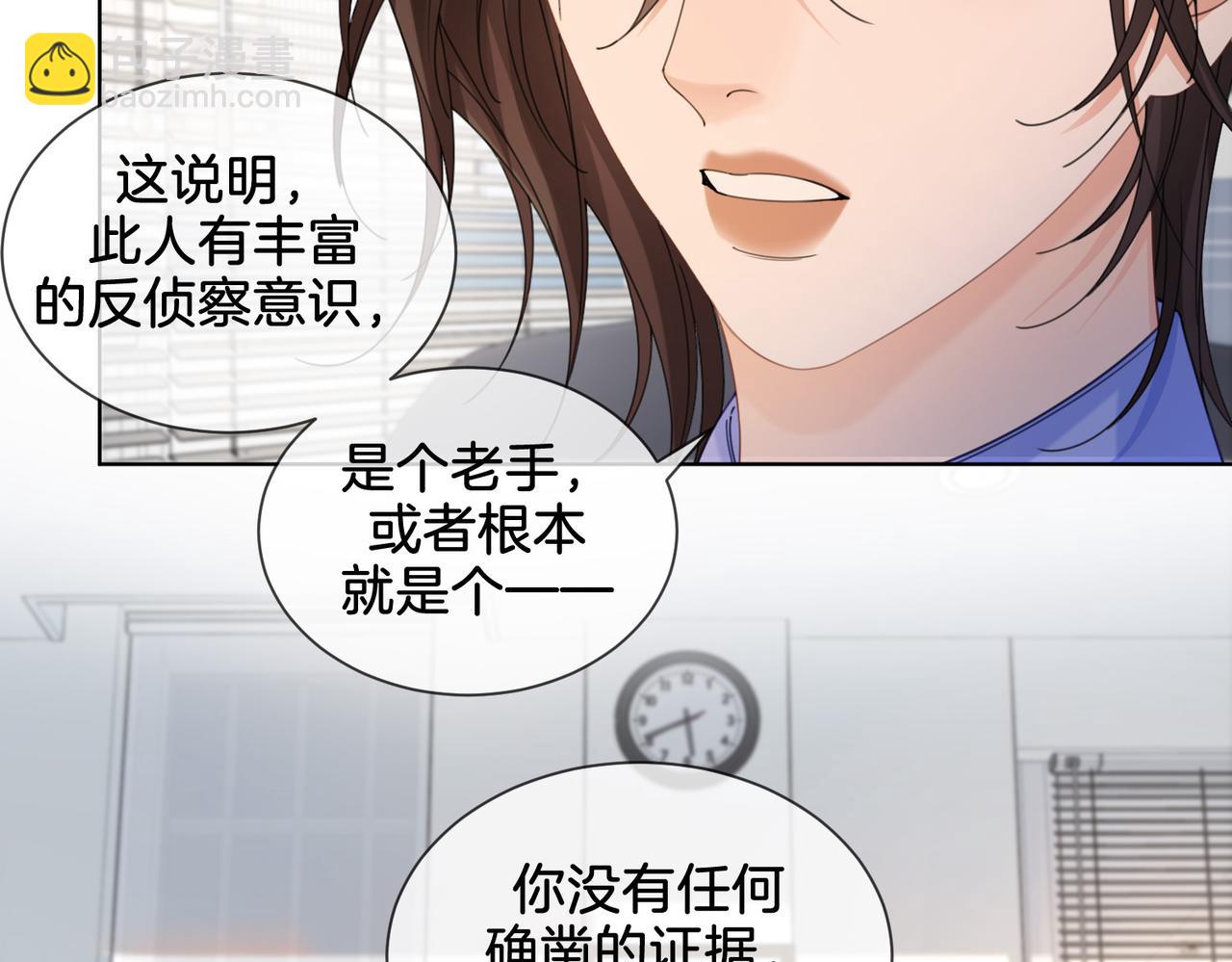 第36话 怀疑(1/2)-第38话
