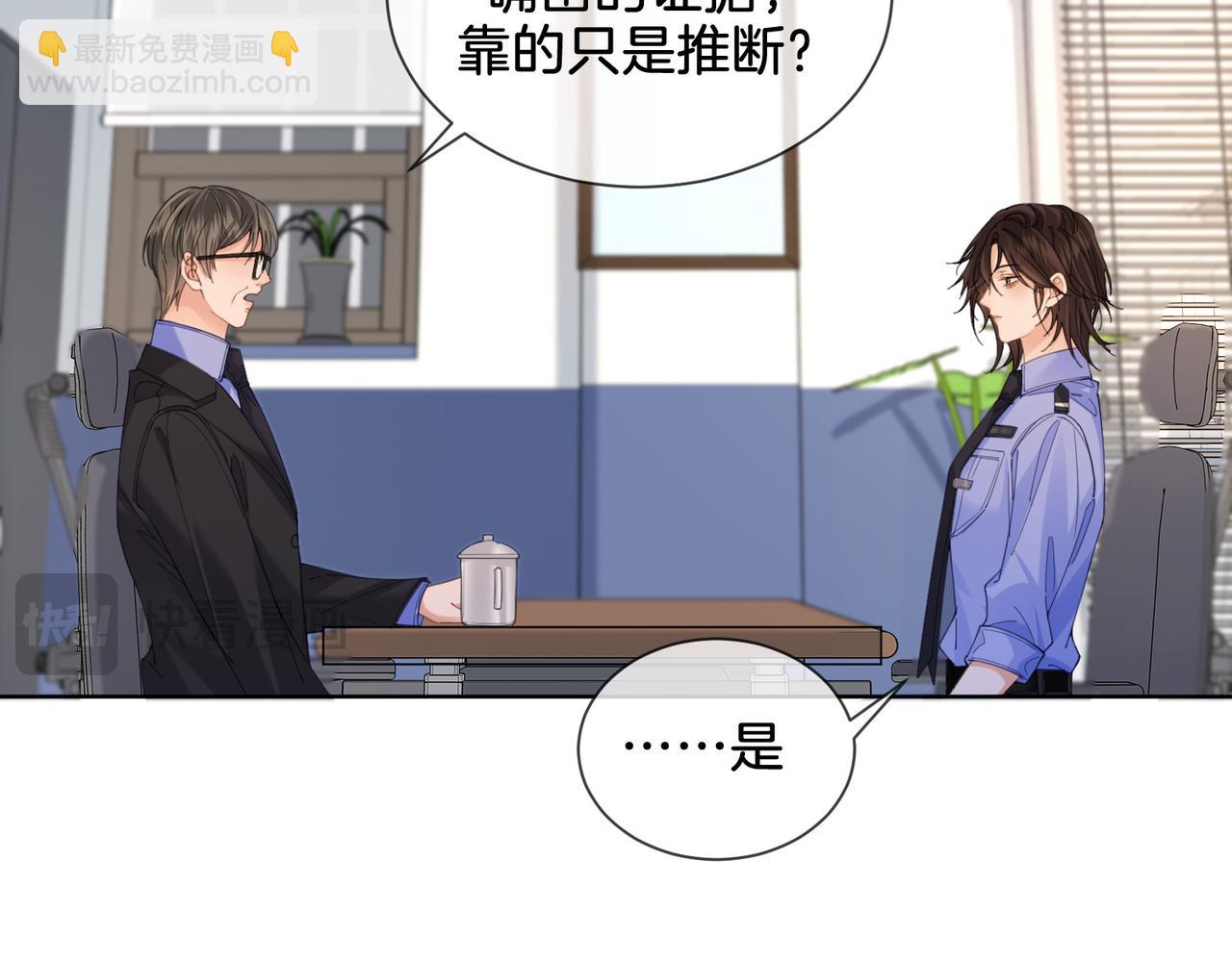 第36话 怀疑(1/2)-第38话