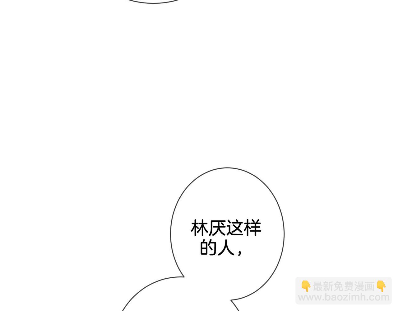 第36话 怀疑(1/2)-第38话