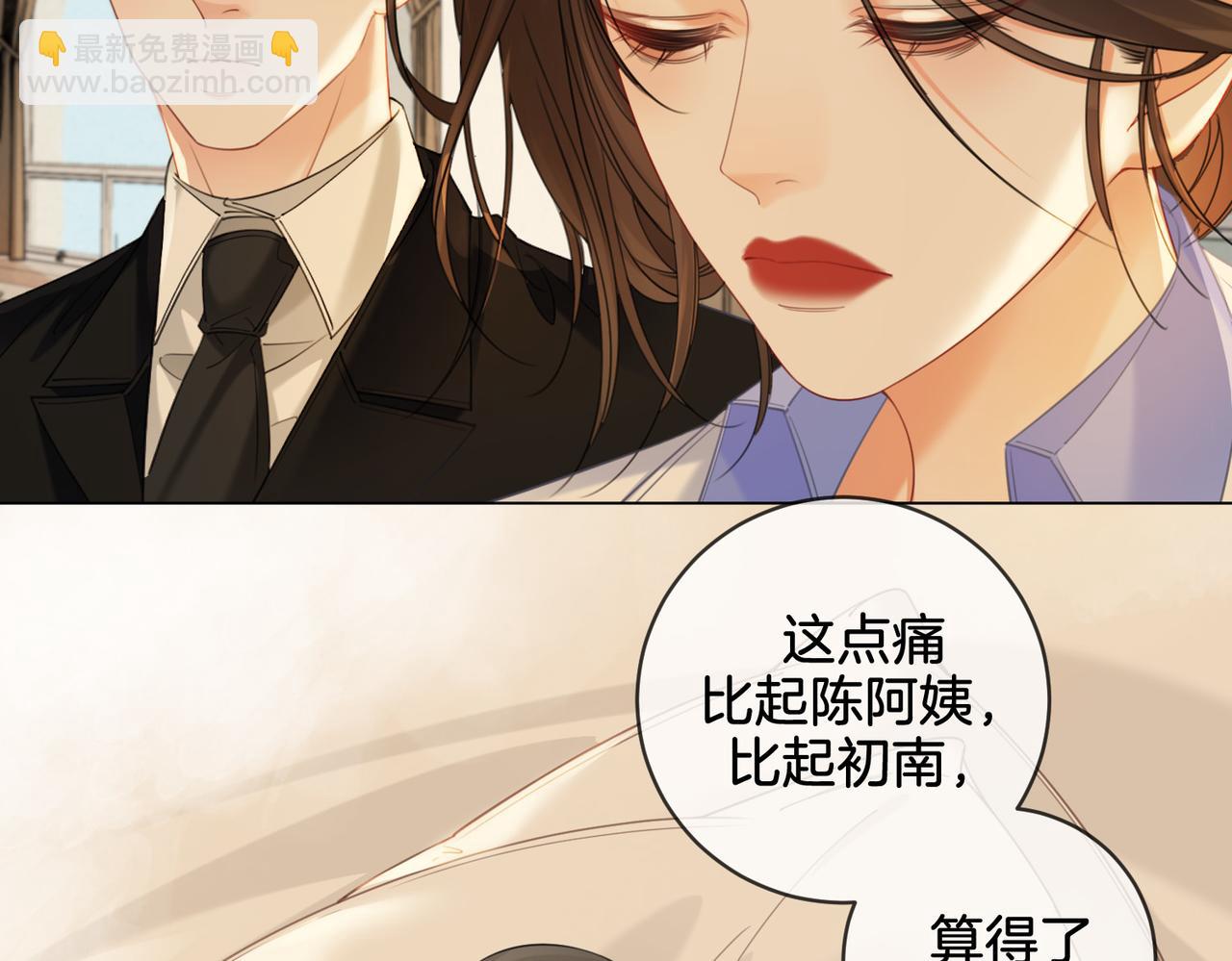 第36话 怀疑(1/2)-第38话