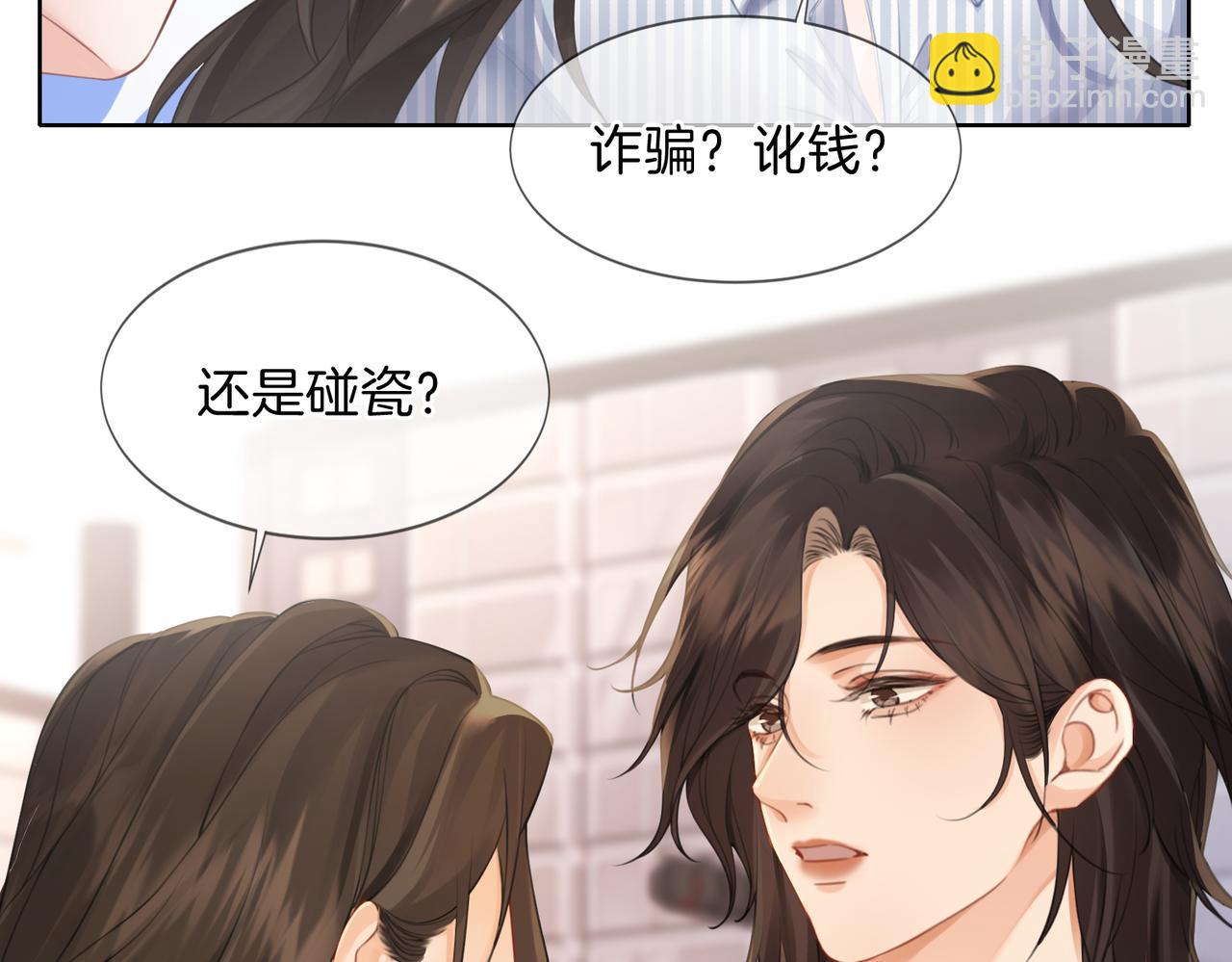 第五话 纠纷(1/2)-第6话
