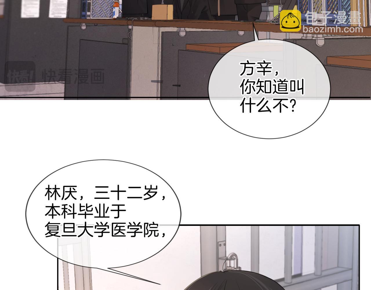 第五话 纠纷(1/2)-第6话