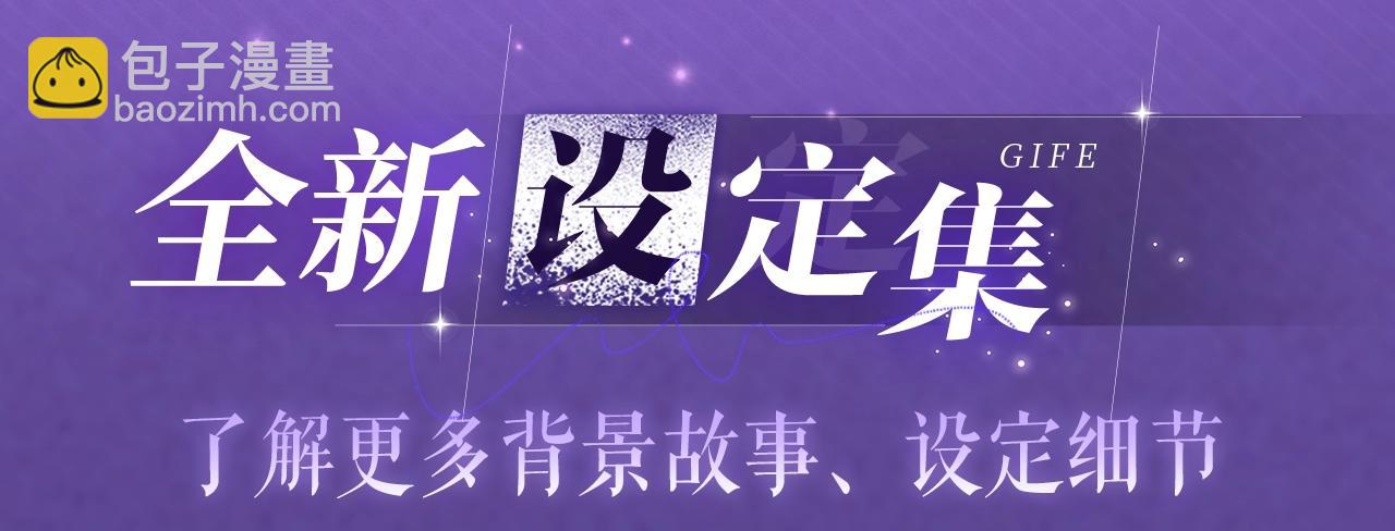 特典祈愿&middot;四对CP 一次活动全部拥有！-第40话