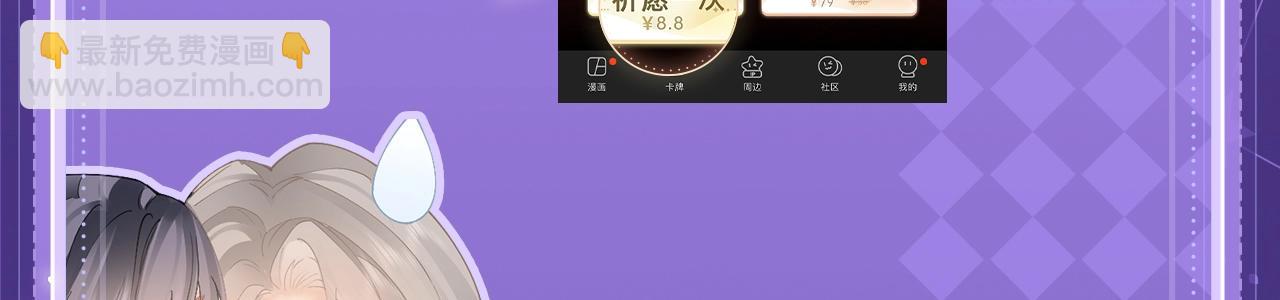 特典祈愿&middot;四对CP 一次活动全部拥有！-第40话