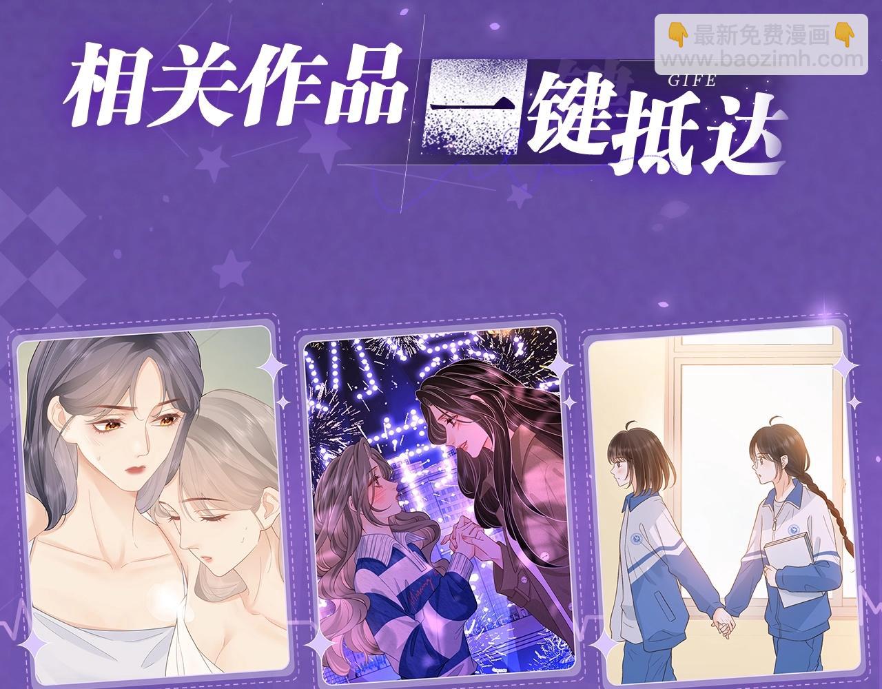 特典祈愿&middot;四对CP 一次活动全部拥有！-第40话