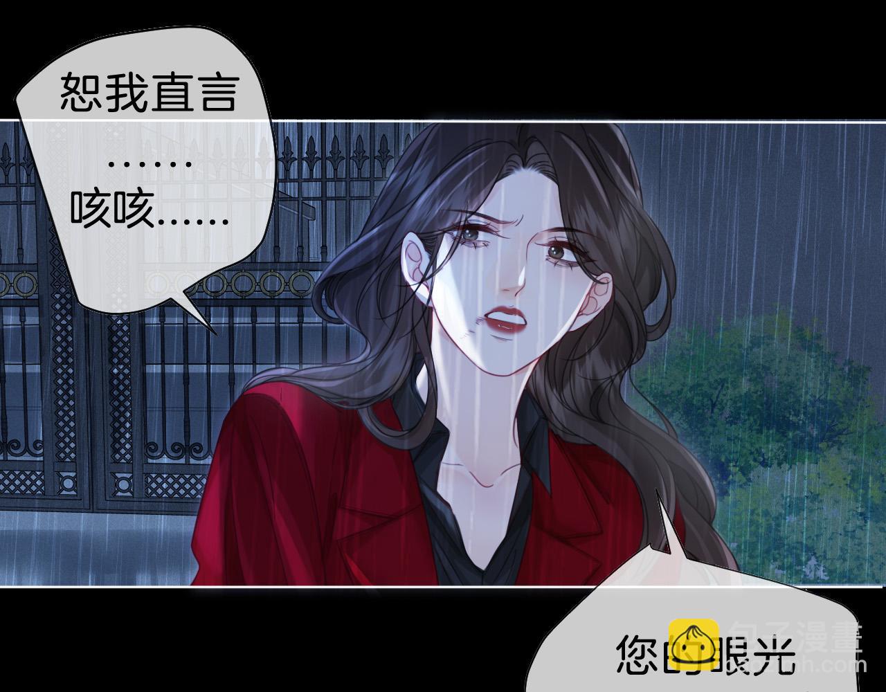 第39话 雨夜3(1/2)-第42话