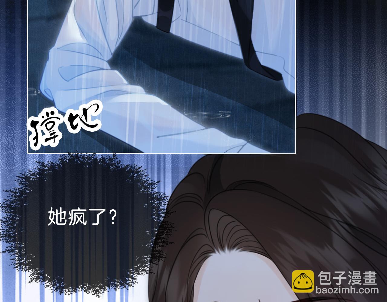 第39话 雨夜3(1/2)-第42话