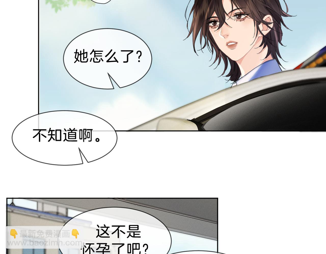 解剖开始(1/2)-第46话