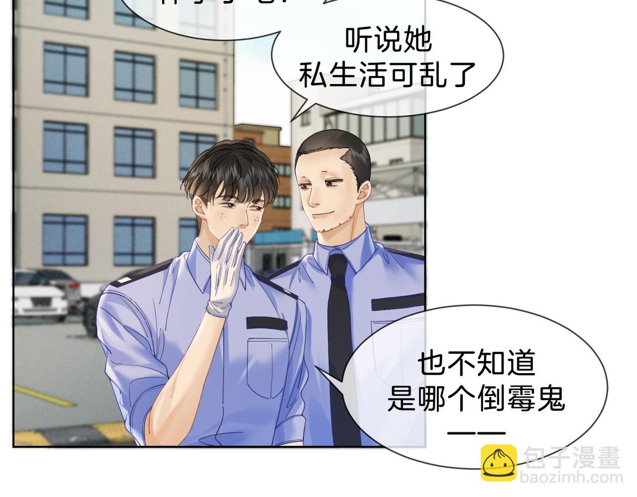 解剖开始(1/2)-第46话