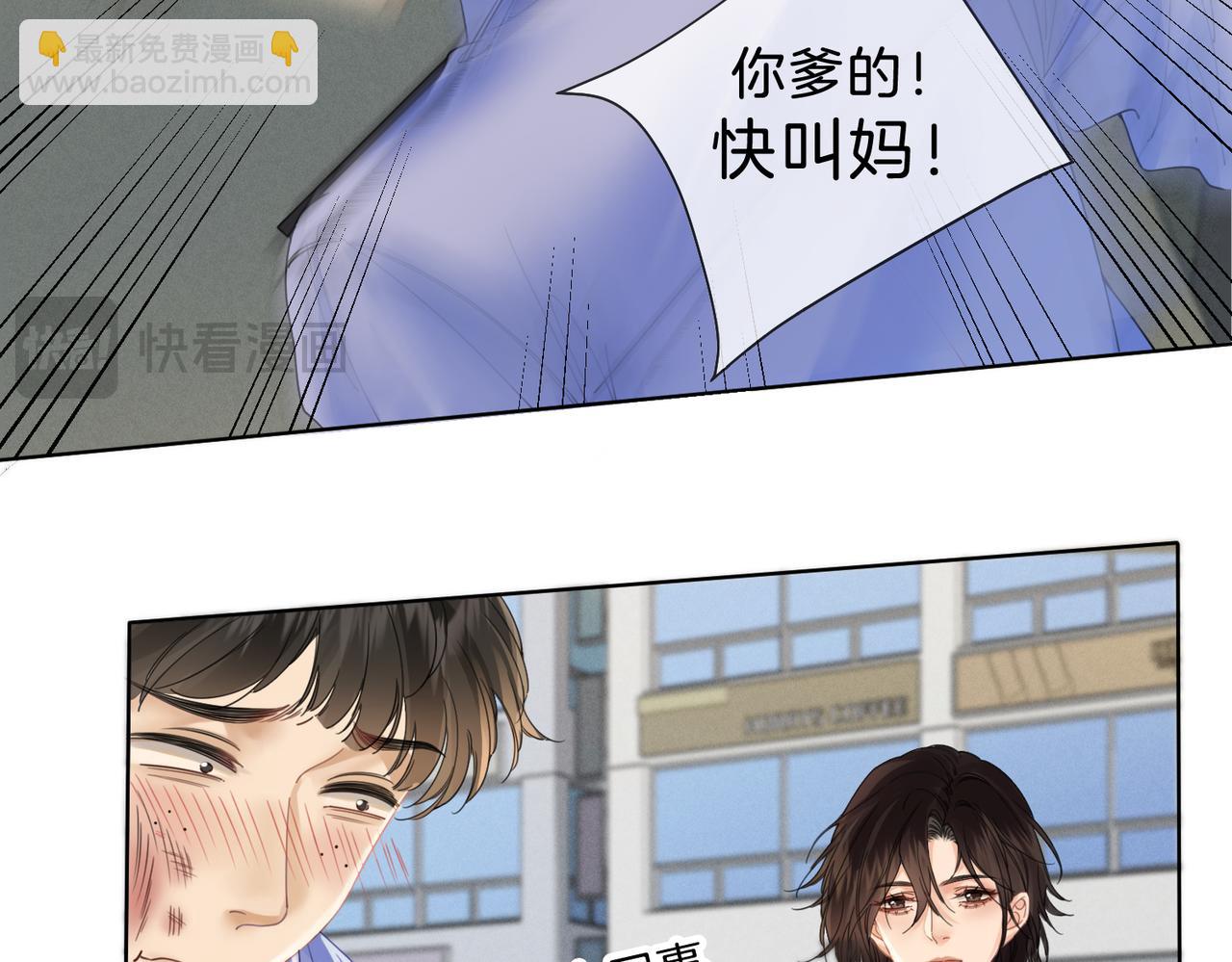 解剖开始(1/2)-第46话
