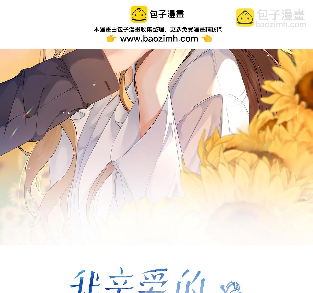 解剖开始(1/2)-第46话