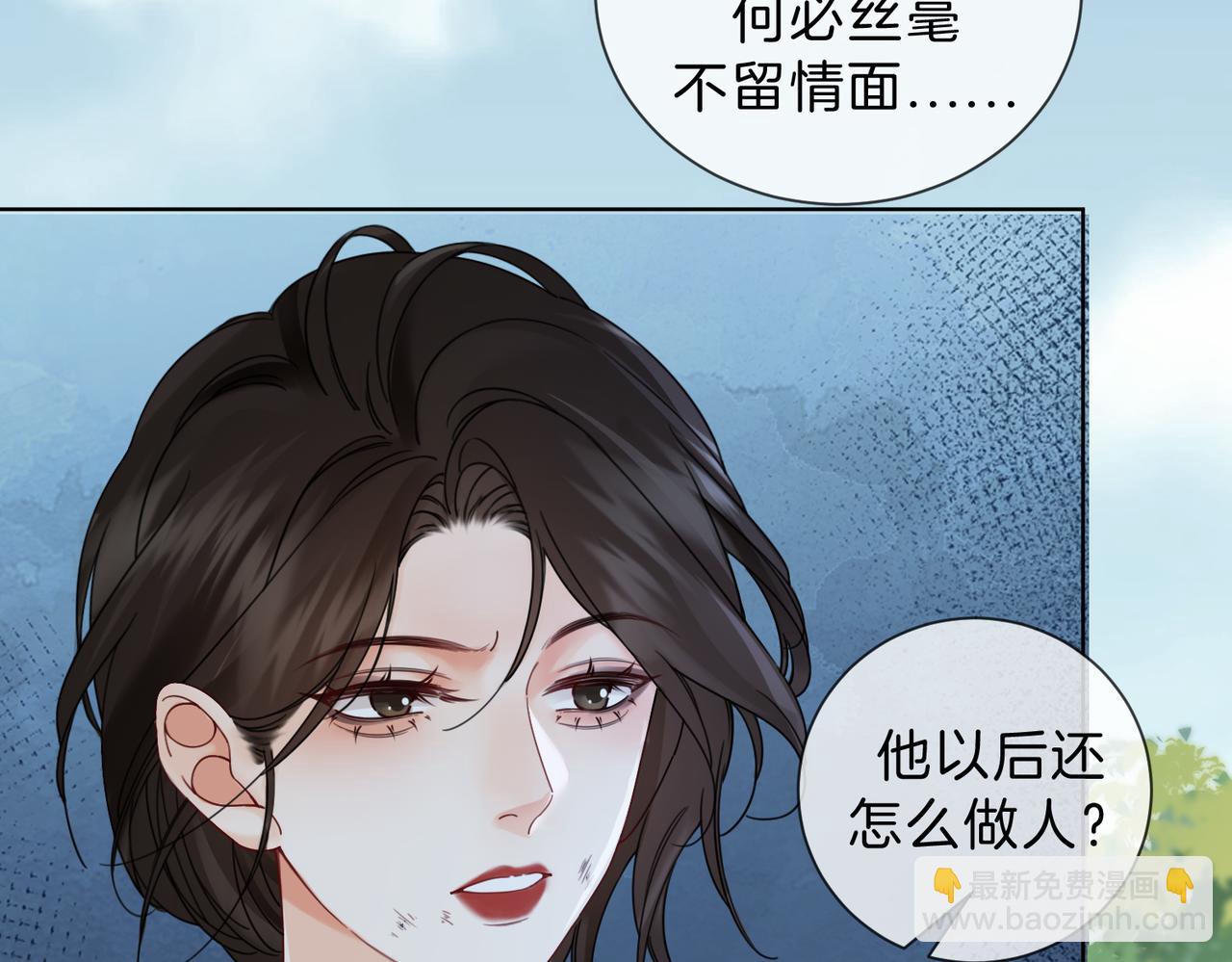解剖开始(1/2)-第46话