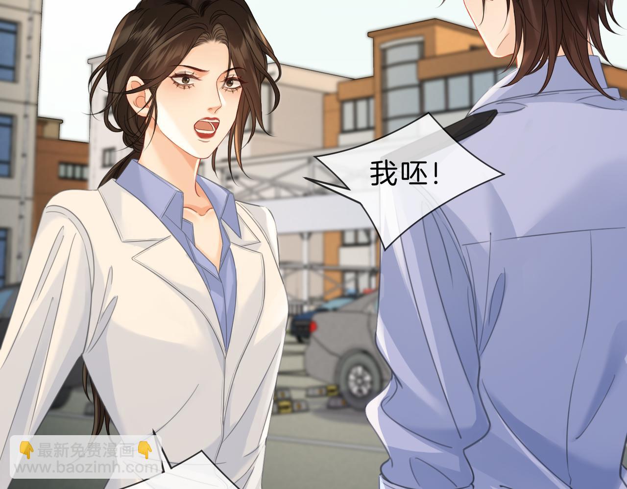 解剖开始(1/2)-第46话