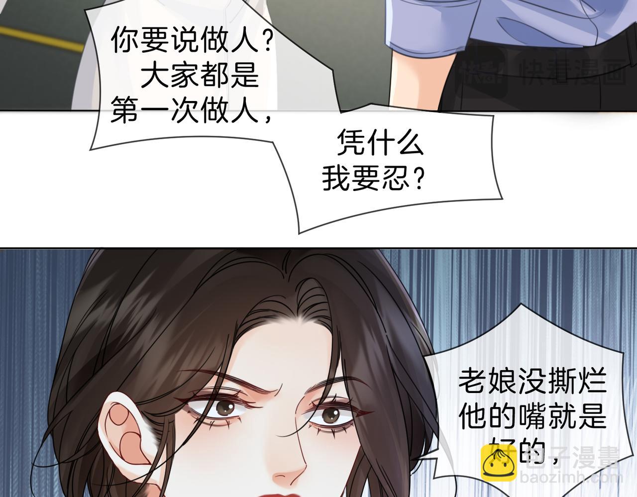 解剖开始(1/2)-第46话