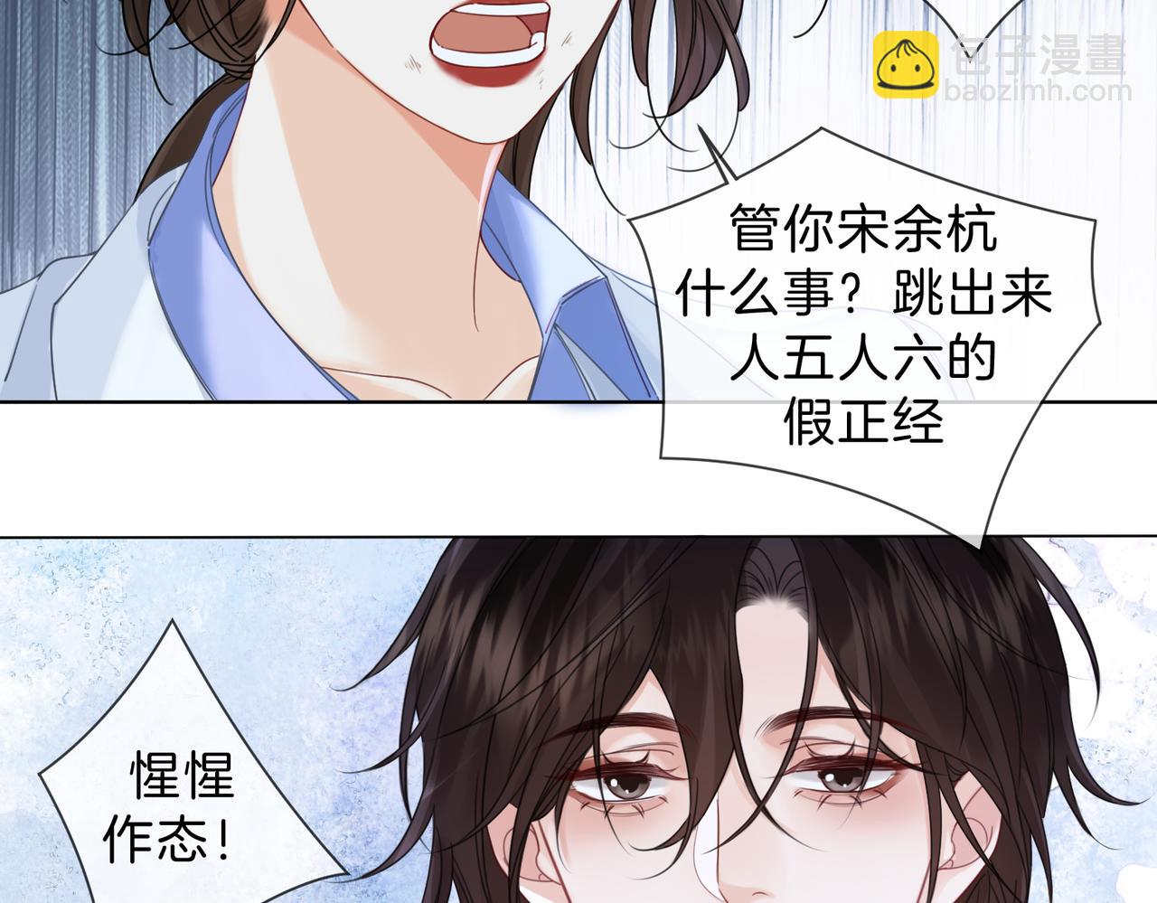 解剖开始(1/2)-第46话