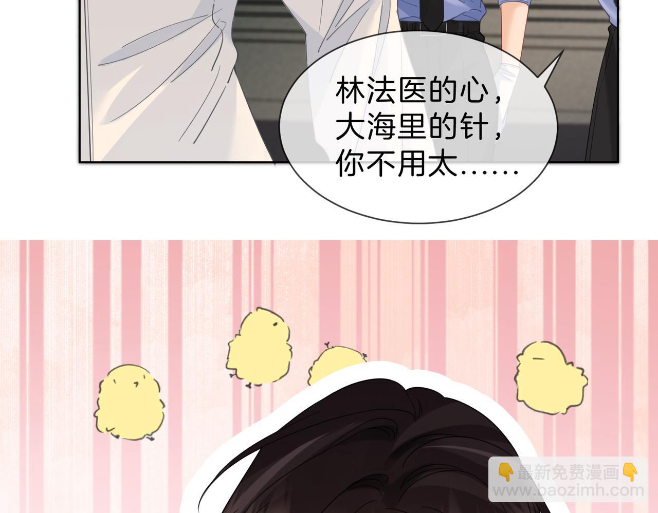 解剖开始(1/2)-第46话