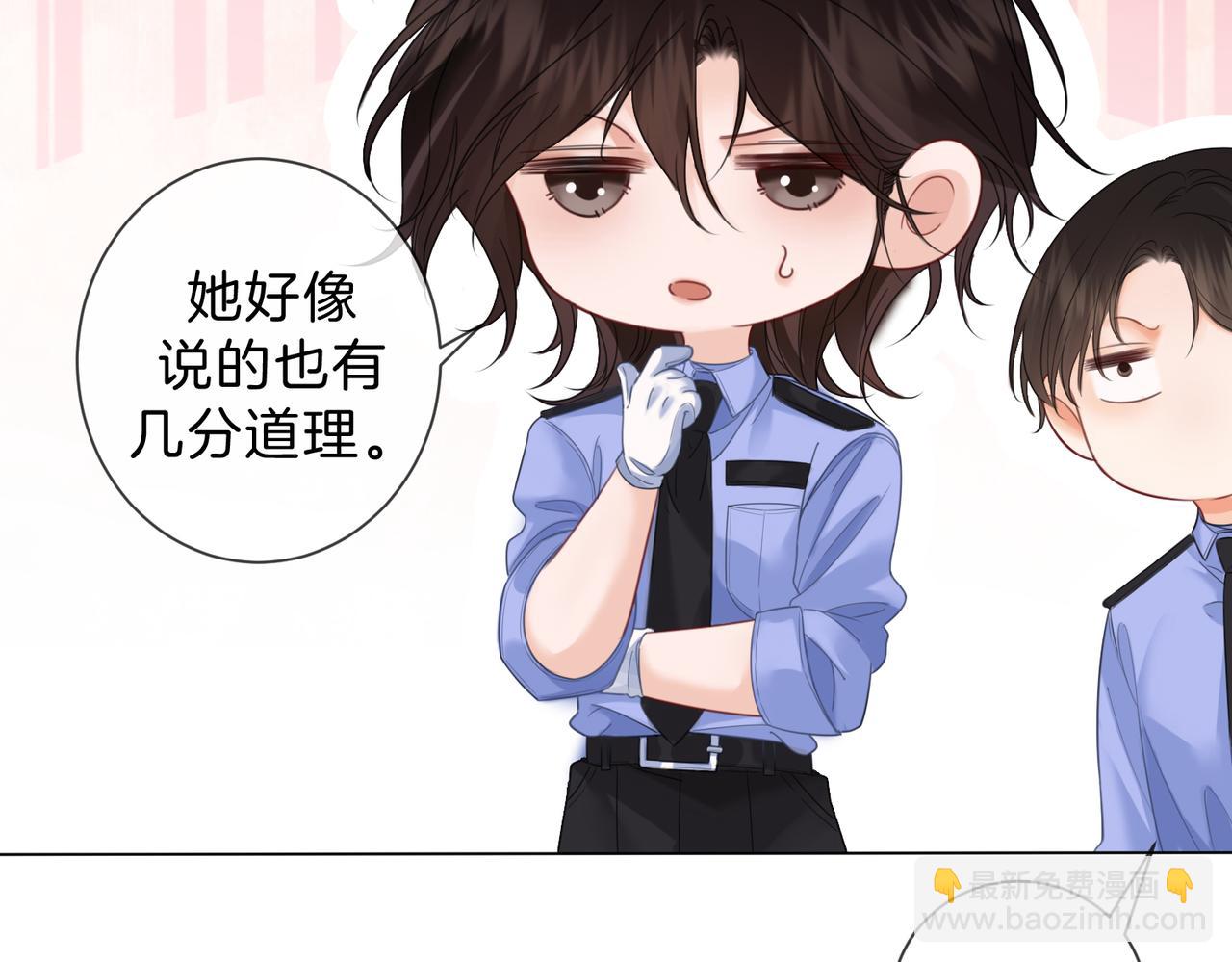 解剖开始(1/2)-第46话
