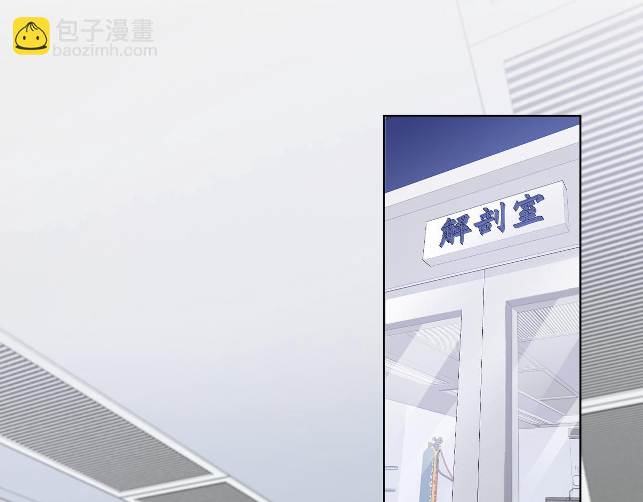 解剖开始(1/2)-第46话