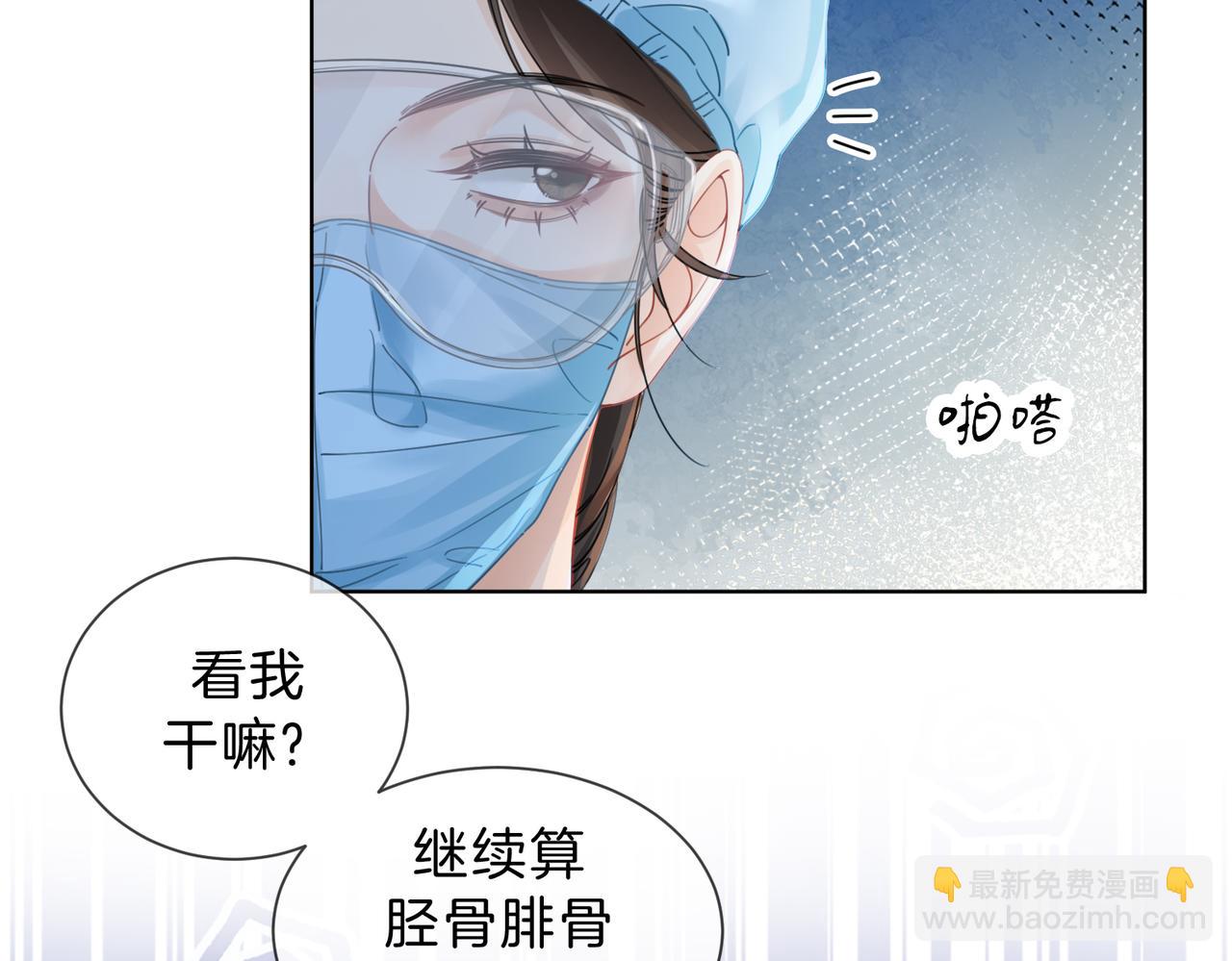 解剖开始(1/2)-第46话