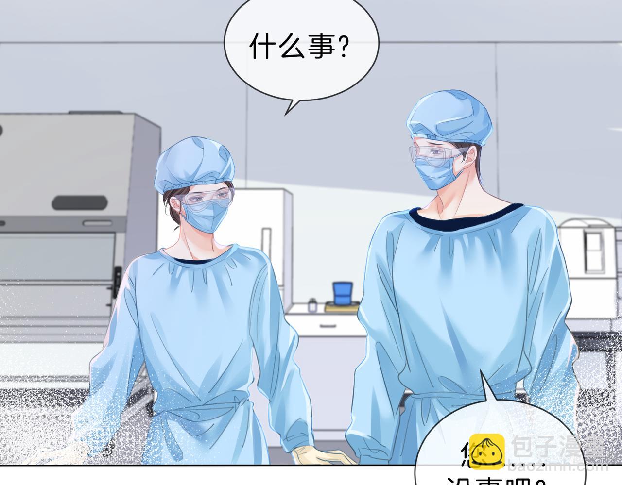 解剖开始(1/2)-第46话