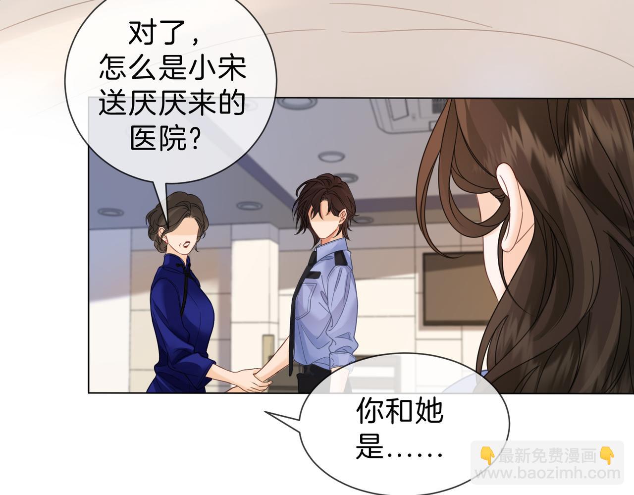 第46话 想起谁？(1/2)-第48话