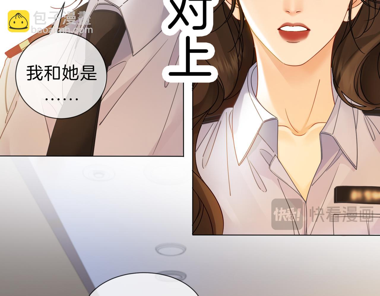 第46话 想起谁？(1/2)-第48话