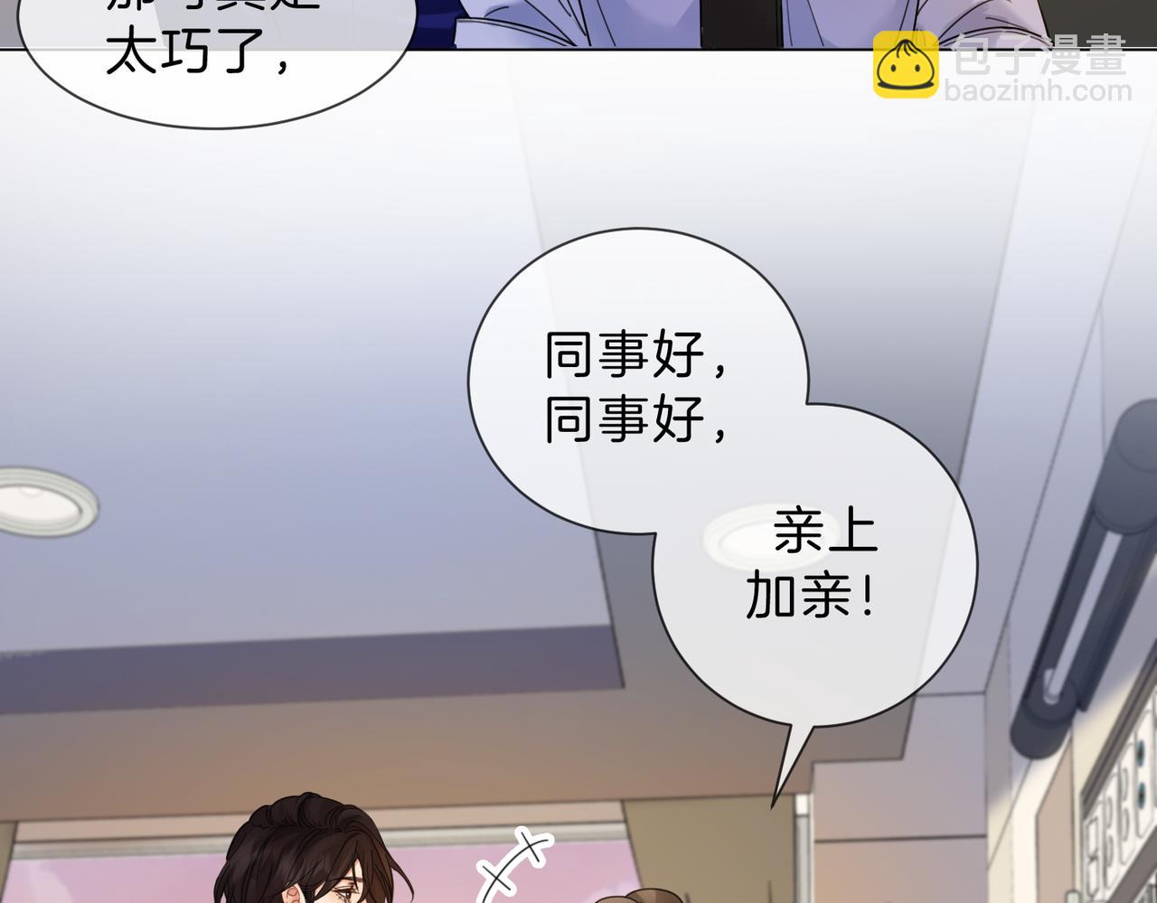 第46话 想起谁？(1/2)-第48话