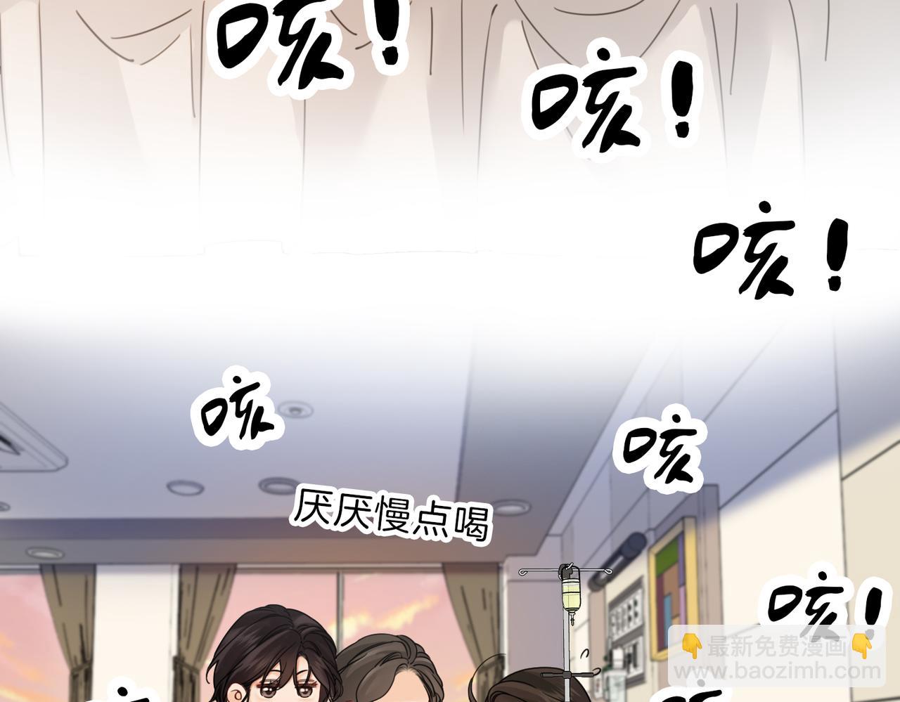 第46话 想起谁？(1/2)-第48话