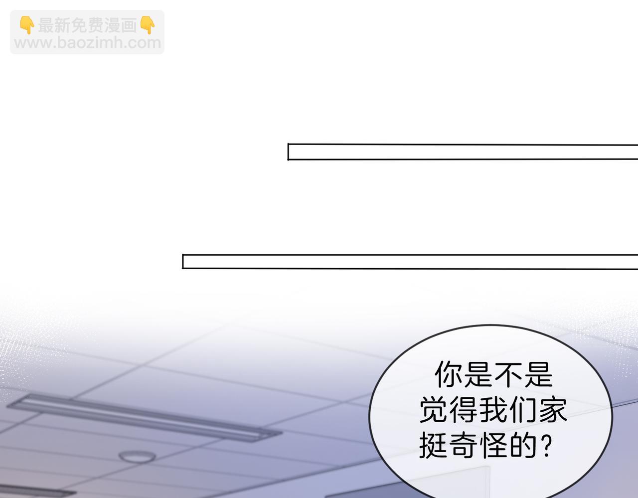第46话 想起谁？(1/2)-第48话