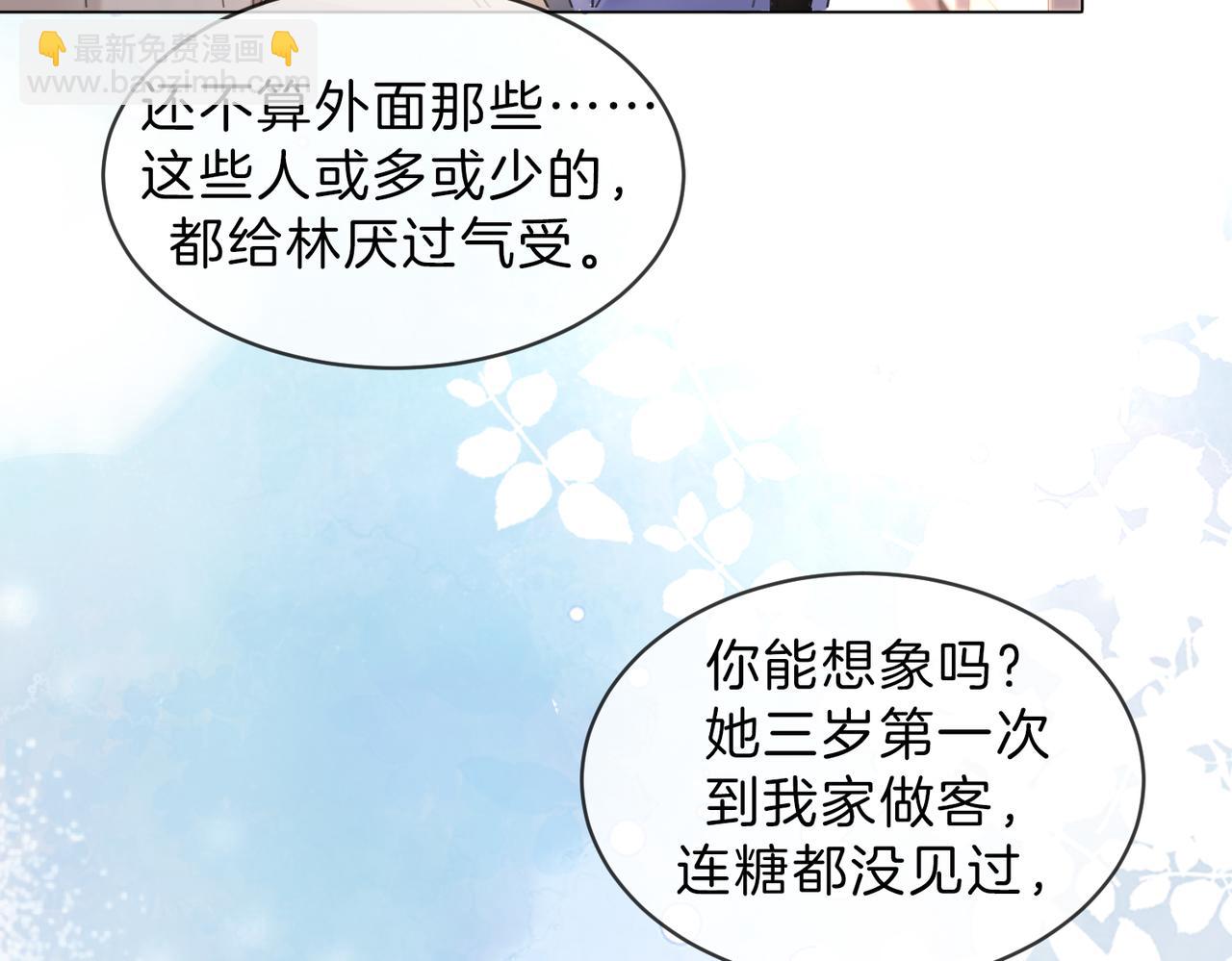 第46话 想起谁？(1/2)-第48话