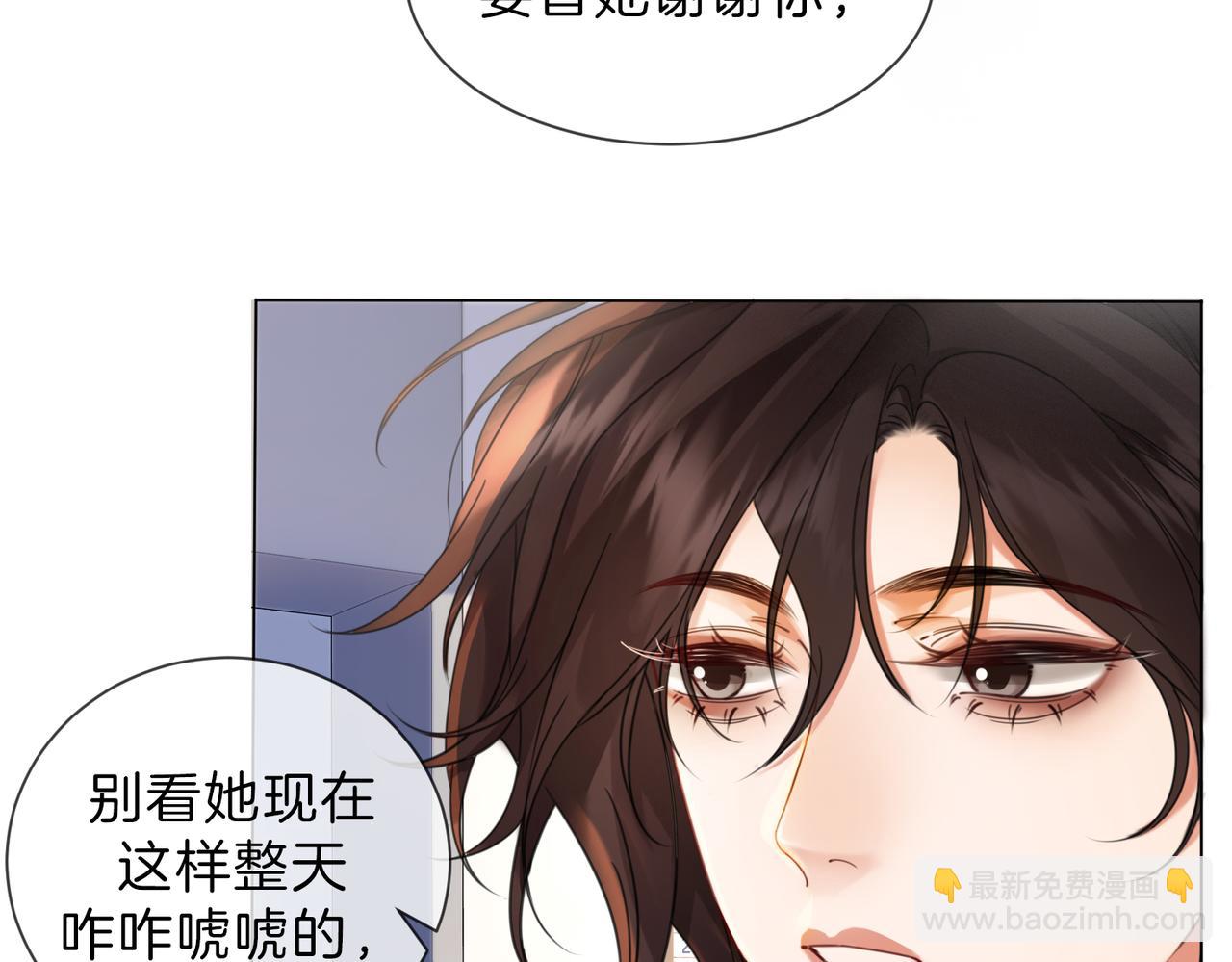 第46话 想起谁？(1/2)-第48话