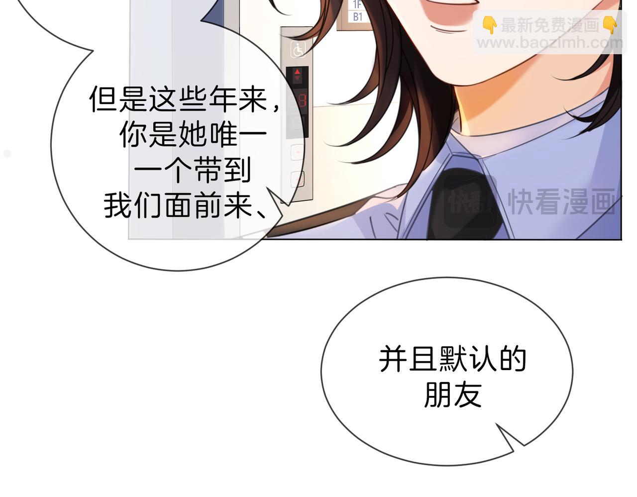 第46话 想起谁？(1/2)-第48话