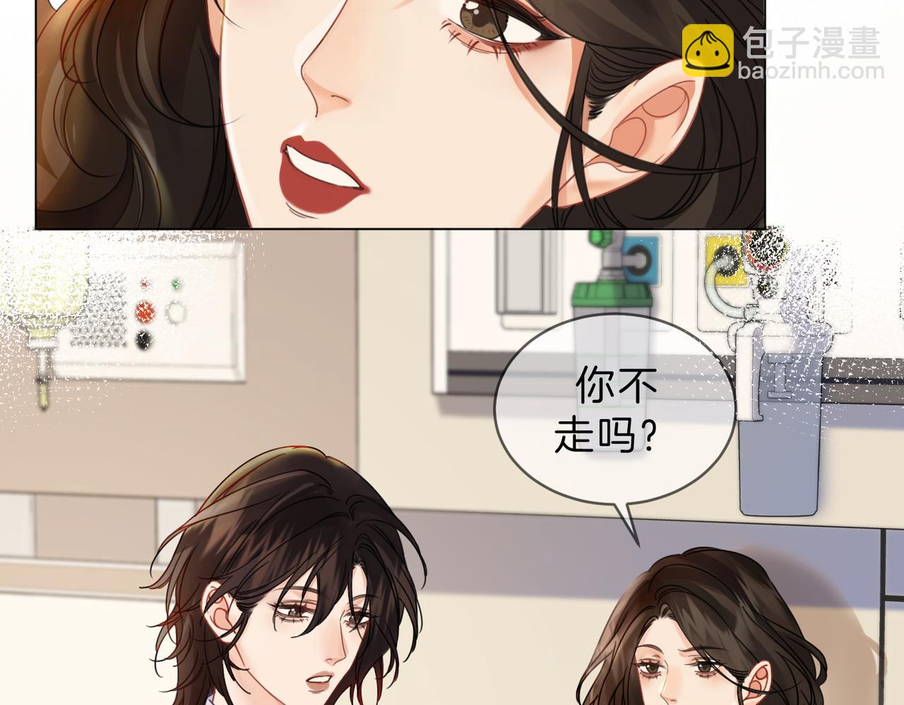 第46话 想起谁？(1/2)-第48话