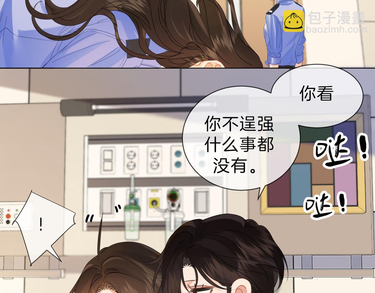 第46话 想起谁？(1/2)-第48话