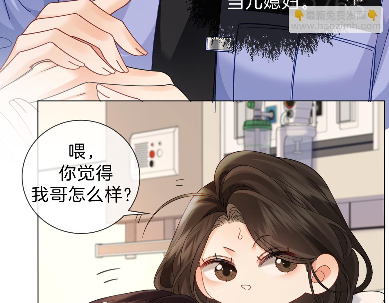 第46话 想起谁？(1/2)-第48话