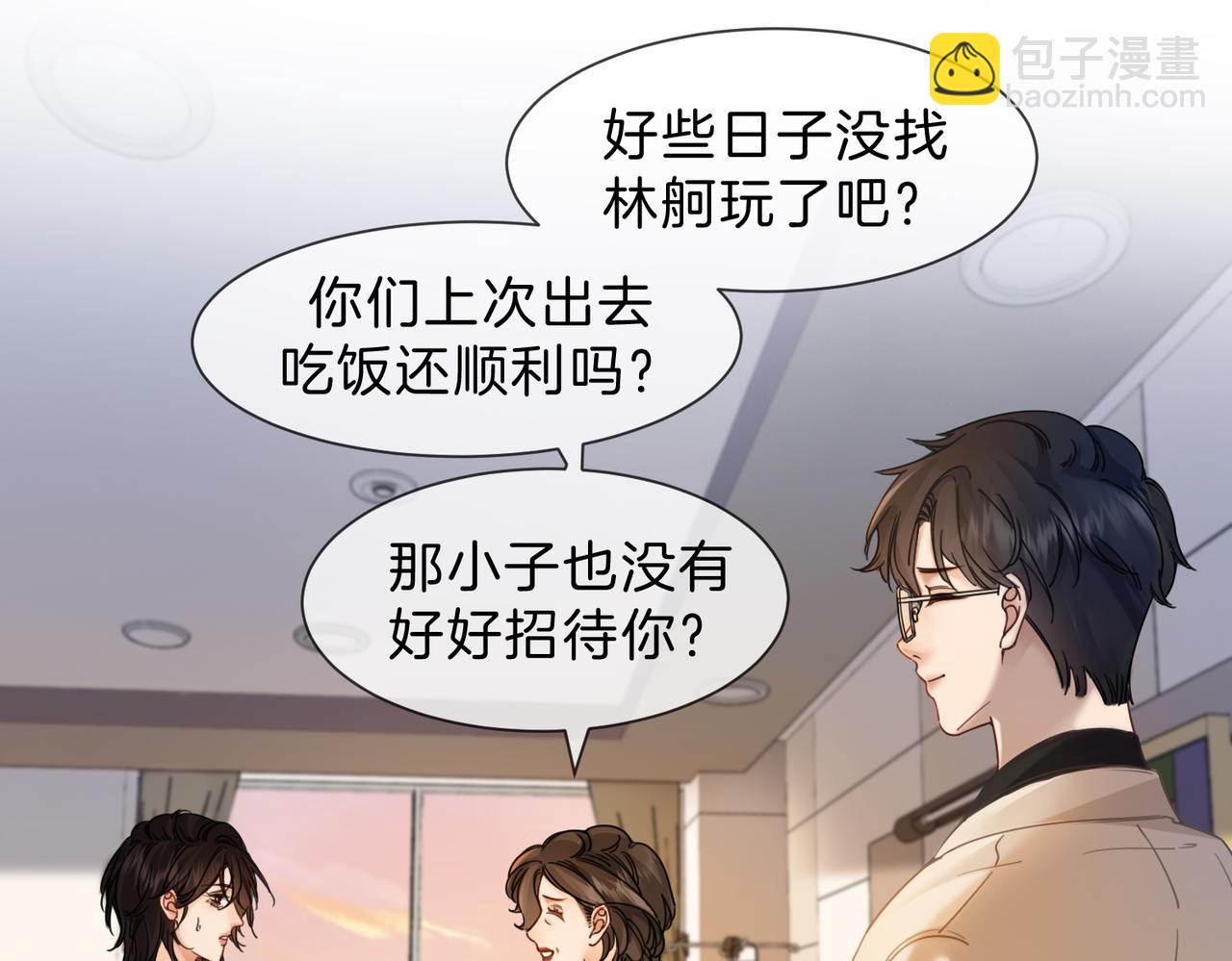 第46话 想起谁？(1/2)-第48话
