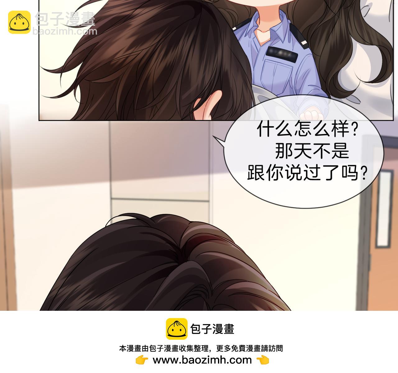 第46话 想起谁？(1/2)-第48话