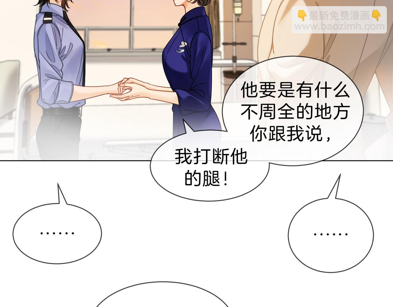 第46话 想起谁？(1/2)-第48话