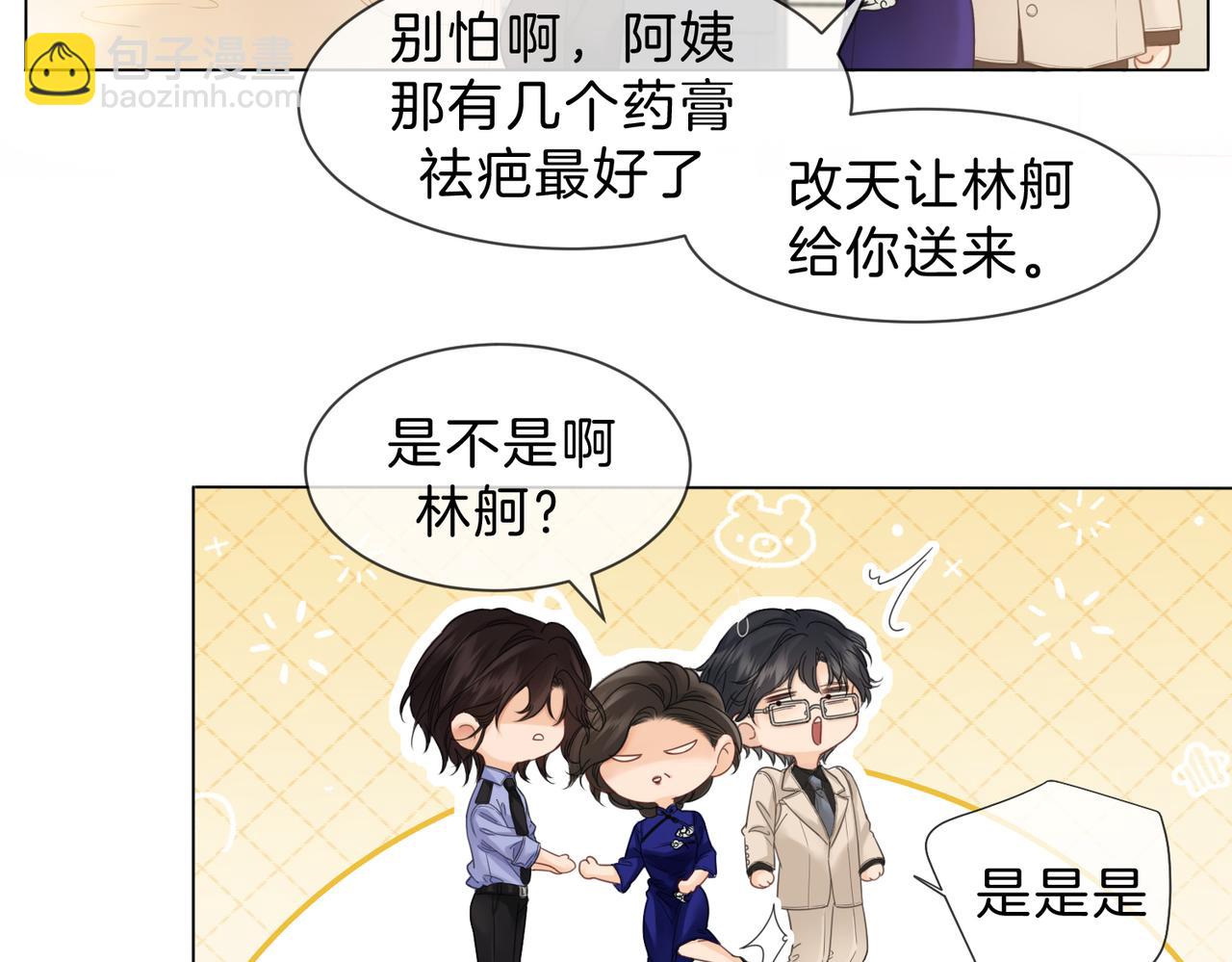 第46话 想起谁？(1/2)-第48话