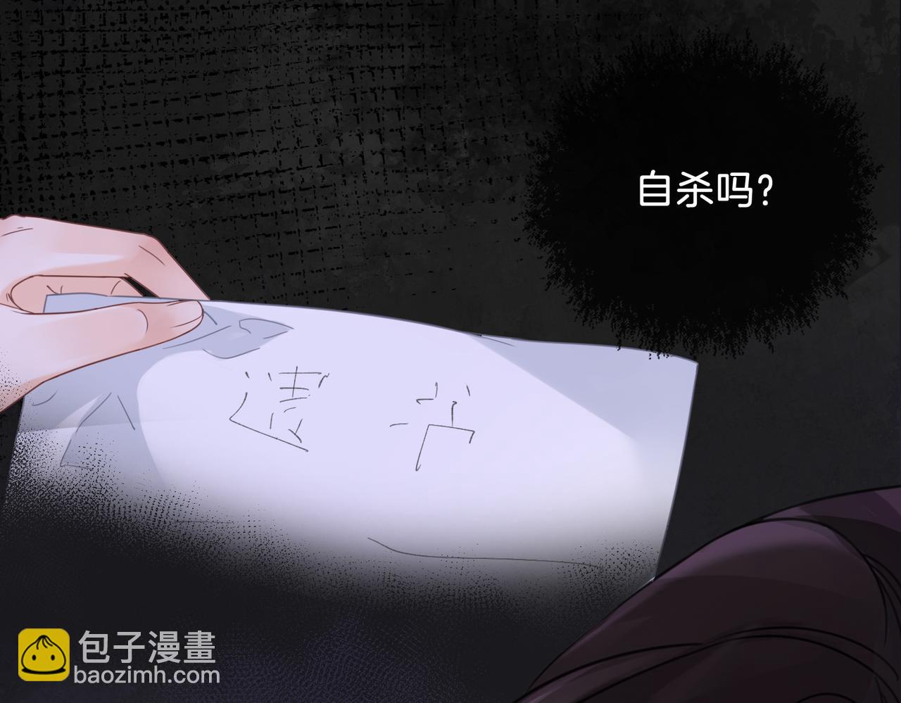第48话  新线索(1/2)-第50话