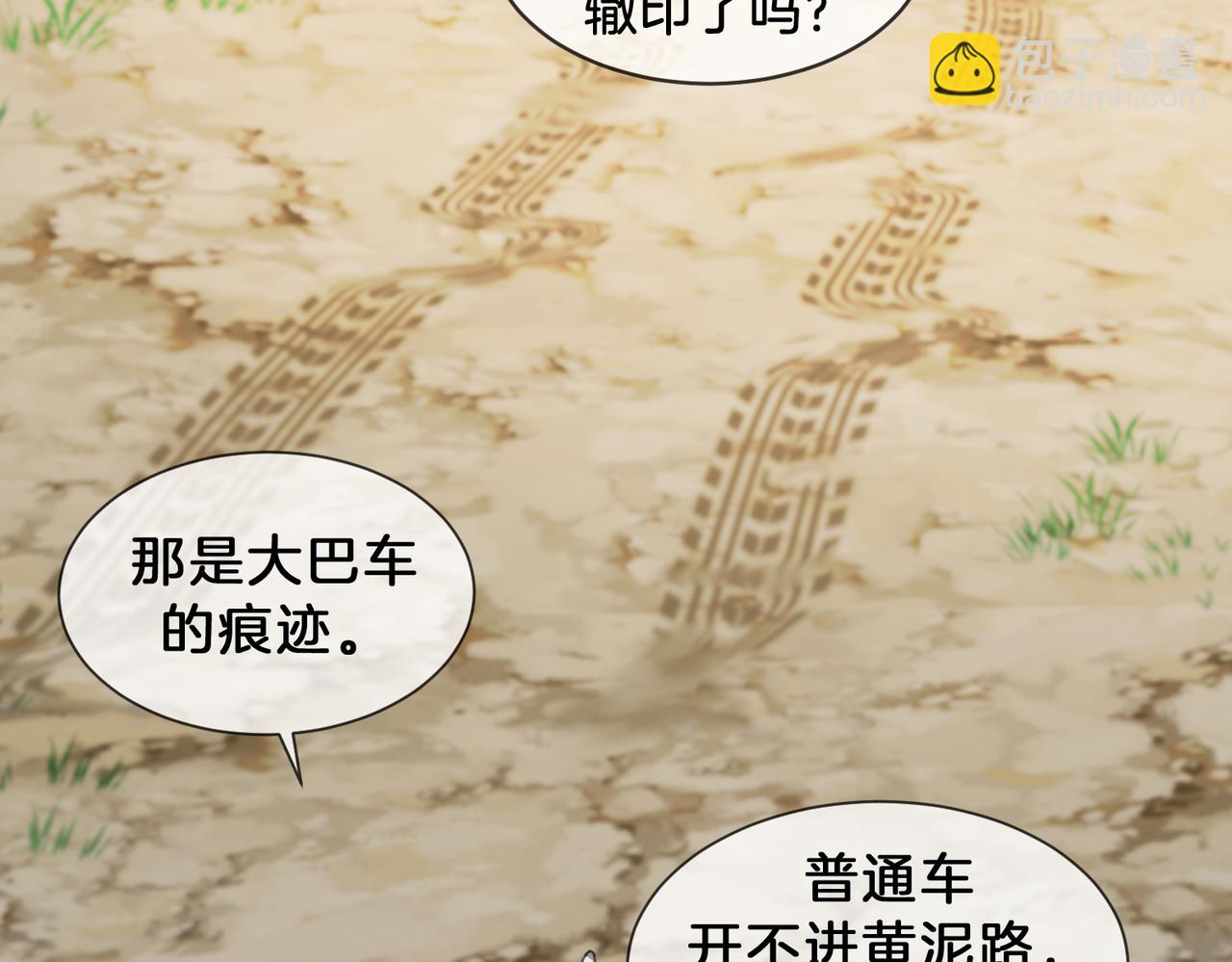 第48话  新线索(1/2)-第50话