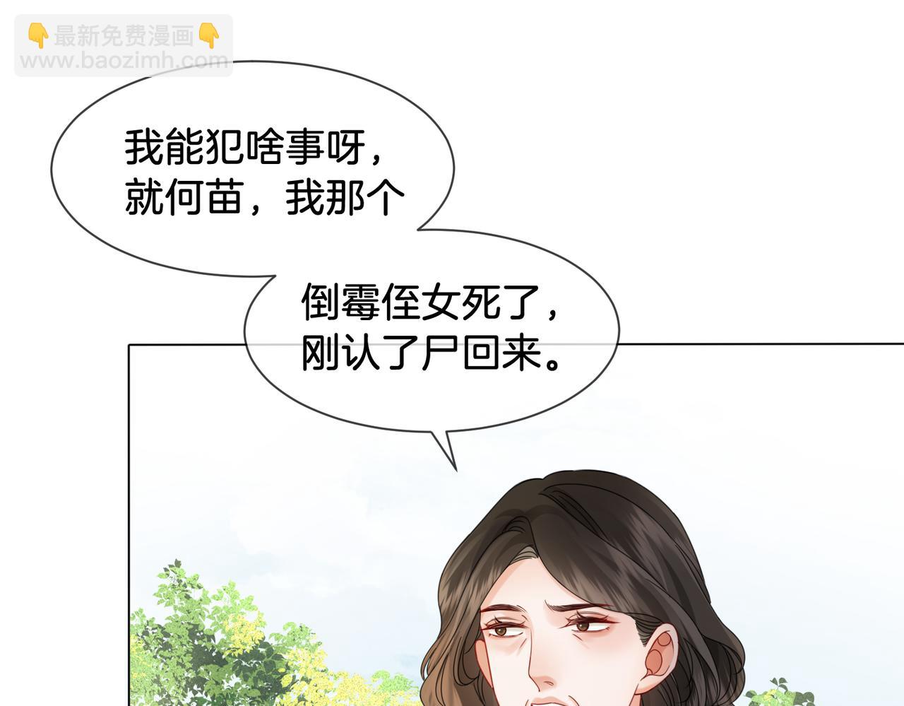 第48话  新线索(1/2)-第50话