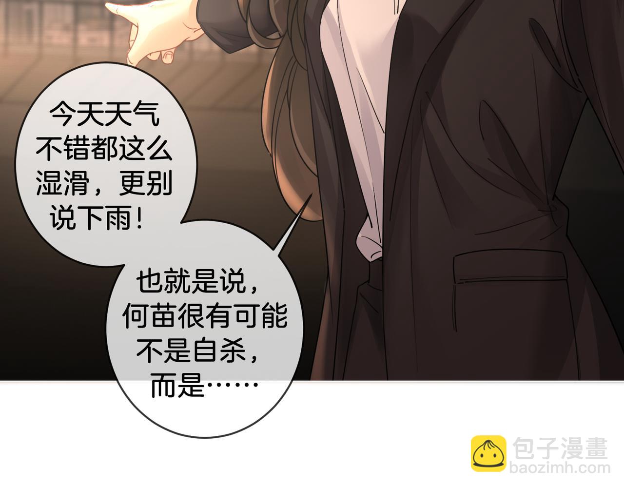 第51章 失足坠楼(1/2)-第52话