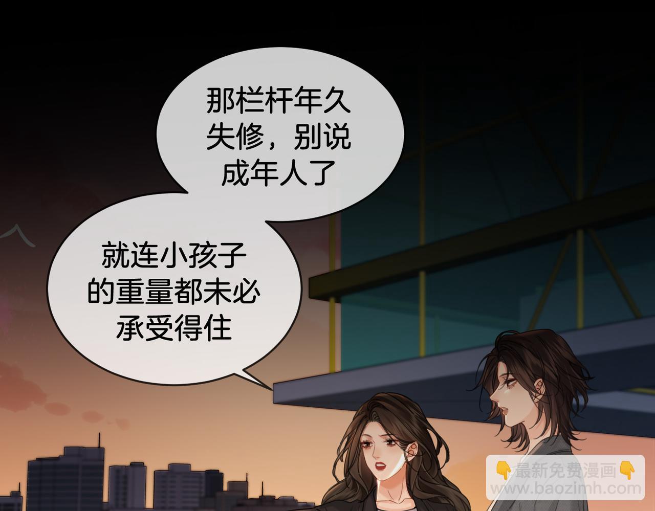第51章 失足坠楼(1/2)-第52话